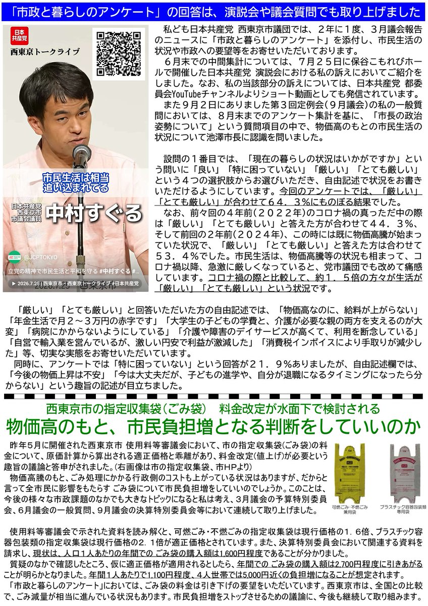 SNSイメージ