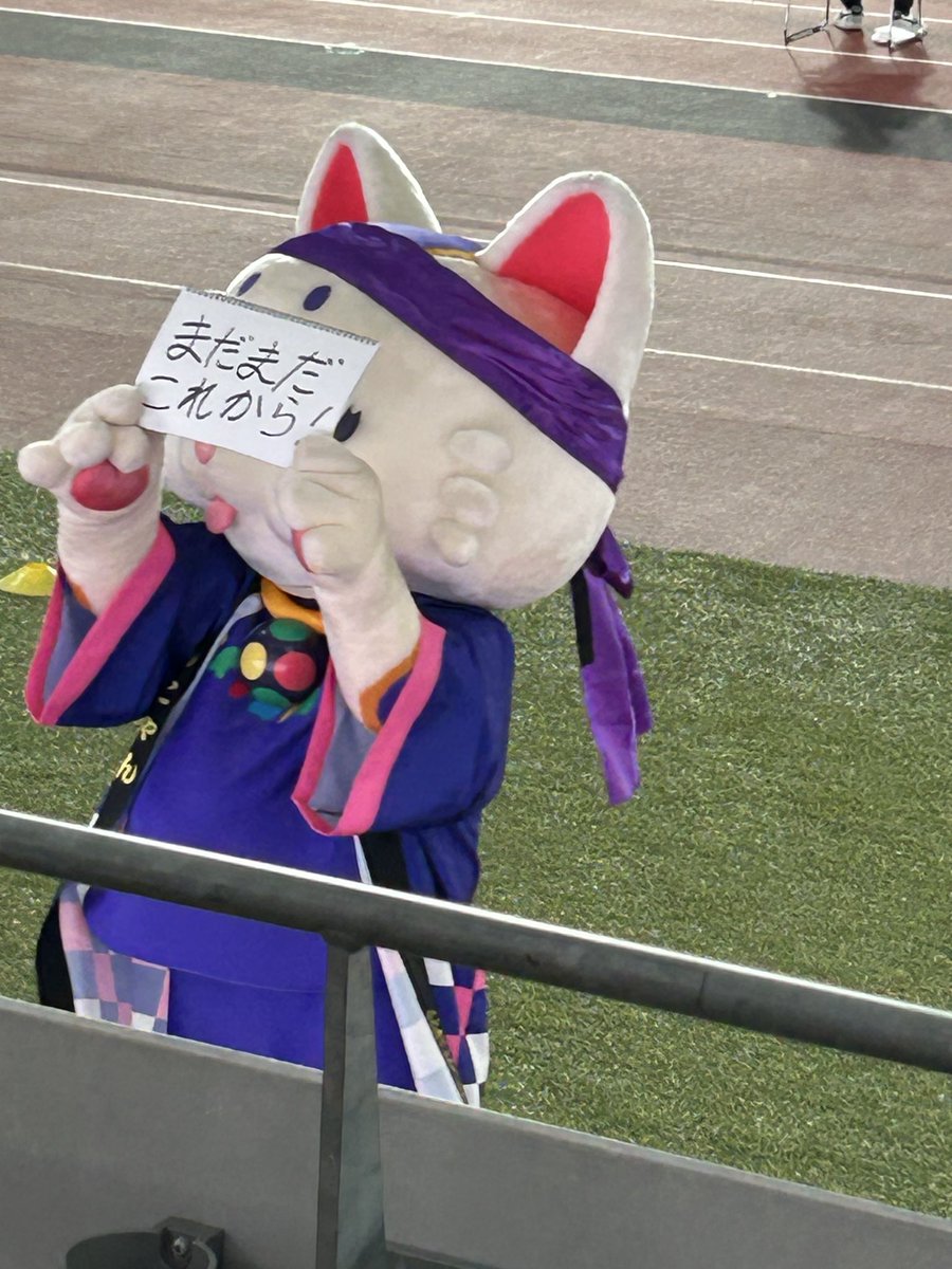 riesai0526's tweet photo. 今　国立競技場でサッカー⚽️の試合🏟️見ています😊
クリアソン新宿応援📣しています
席は前から3番目👀
よく見えます
全日本の試合もこのくらい前で見てみたいなぁ（笑）
とにかく「がんばれークリアソン」
#クリアソン新宿
#国立競技場 https://t.co/bFc6Yi3DUO