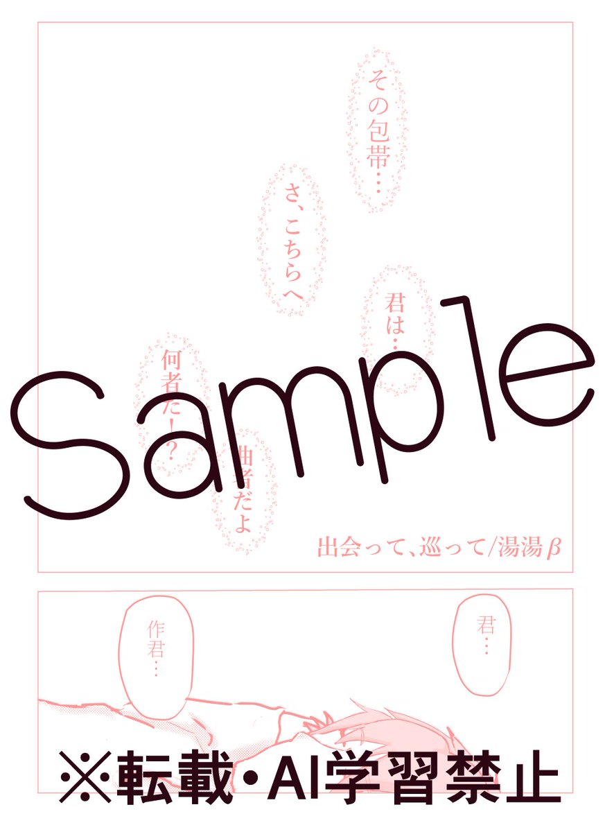 132anthology's tweet photo. 伊雑アンソロ毎日投稿5日目
湯湯β（@bath_tuvB ）様 https://t.co/RlMi0Q5H7y