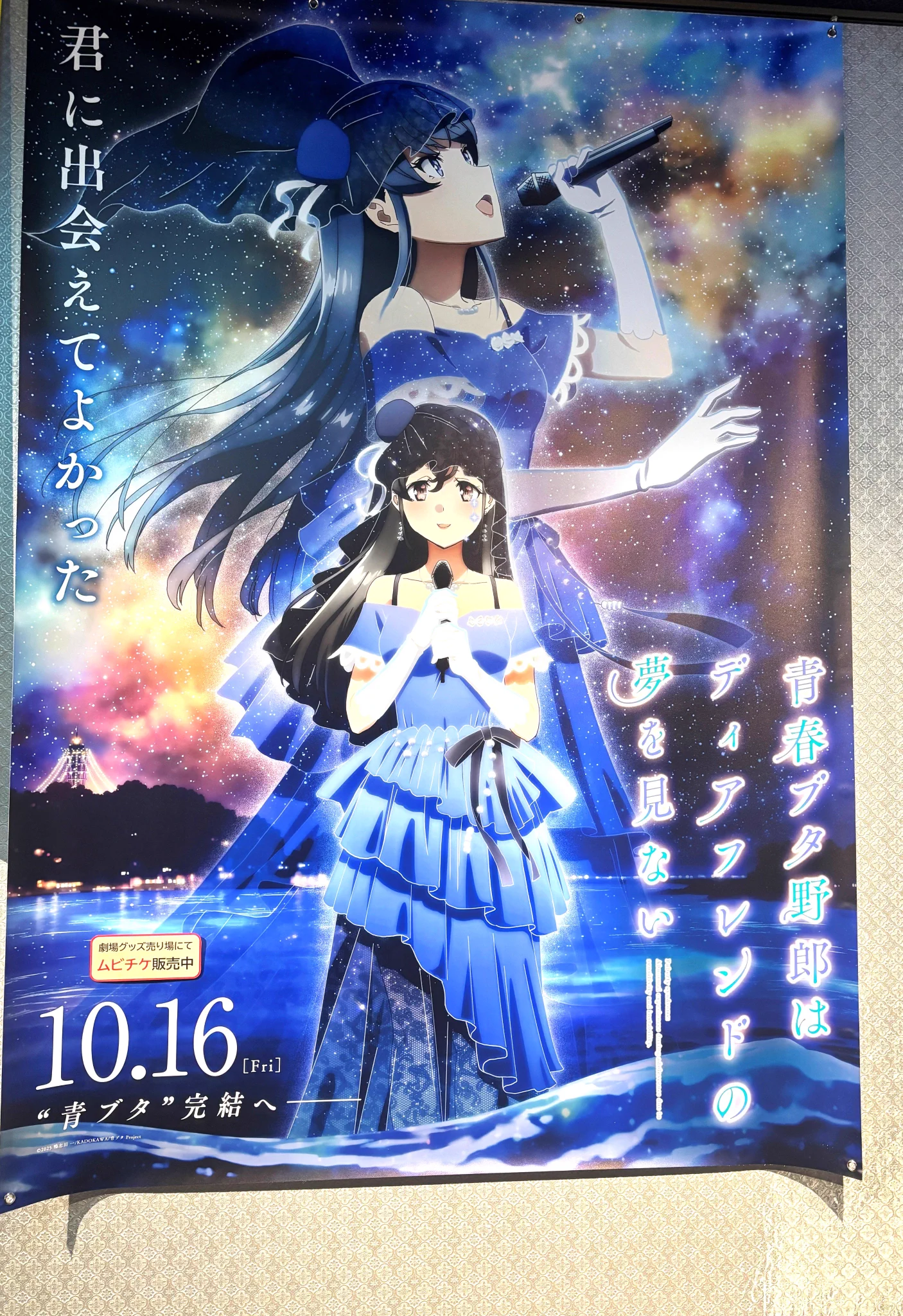 109シネマズ大阪エキスポシティ on X: 