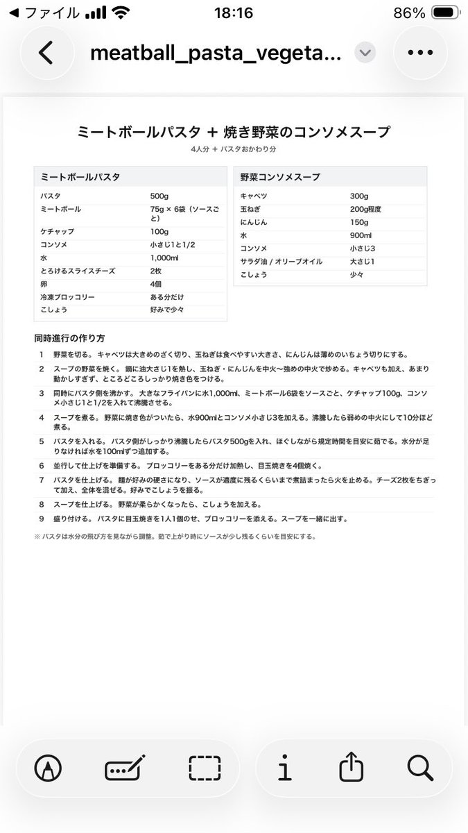 m_cre's tweet photo. きょうのChatGPTレシピ https://t.co/K68G2zSt8a