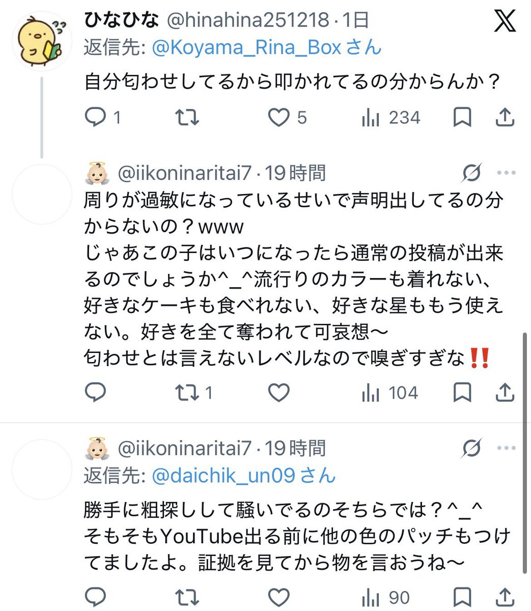 4rav8's tweet photo. 🍼💙🚺の本人🟥？ https://t.co/vklgAJgwJl