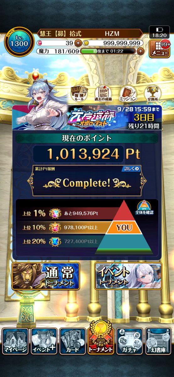 nszm0605's tweet photo. ミリオン達成
これ以上は積むかもしれないし積まないかもしれない https://t.co/14B1cmO6aK