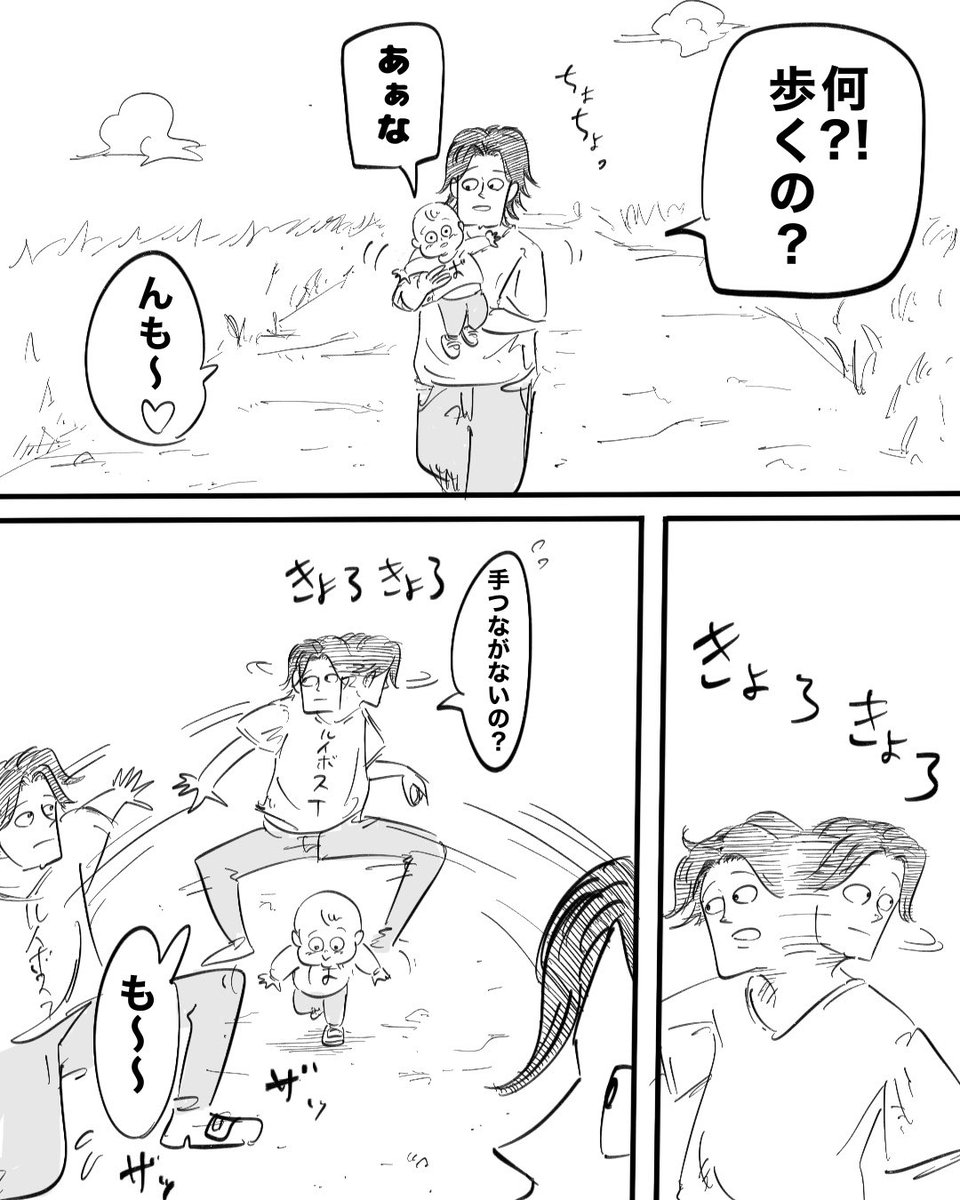 _moria_moria_'s tweet photo. 今しか出来ない貴重な会話(1／2) https://t.co/cFij7IG9bt