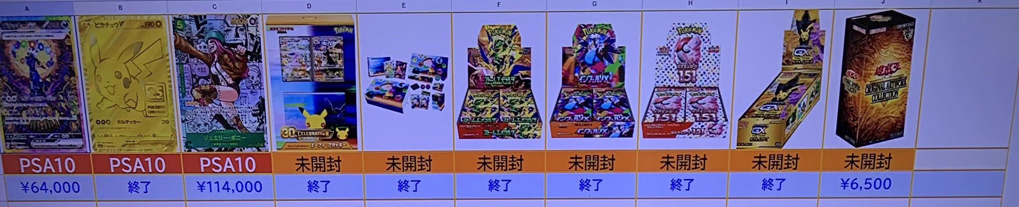 トレカ モトーショップ 池袋 on X: 