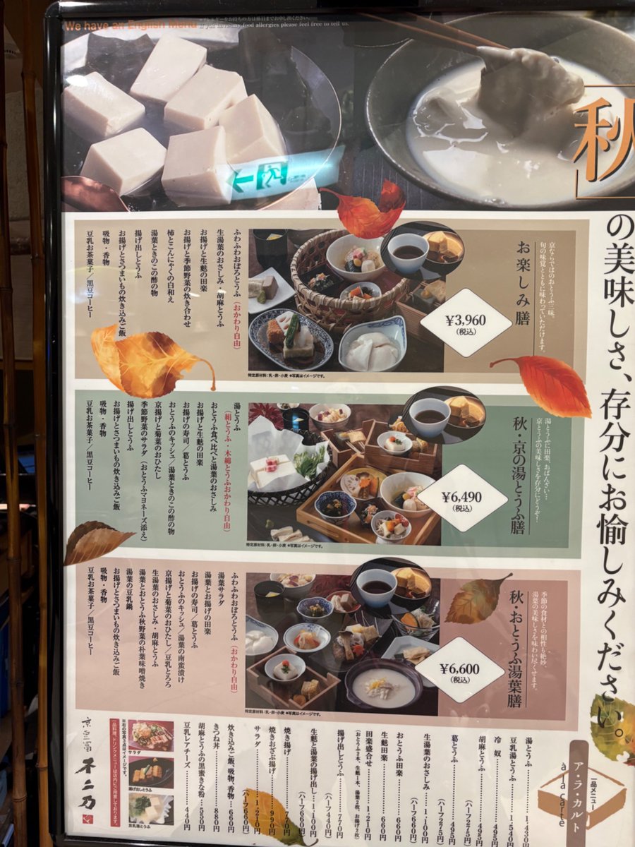 flowerdish's tweet photo. お豆腐料理ウェイティング
もうすぐかなぁ〜 https://t.co/LAmMydm2zN