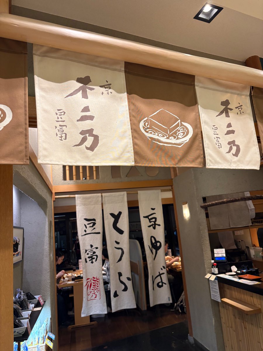 flowerdish's tweet photo. お豆腐料理ウェイティング
もうすぐかなぁ〜 https://t.co/LAmMydm2zN