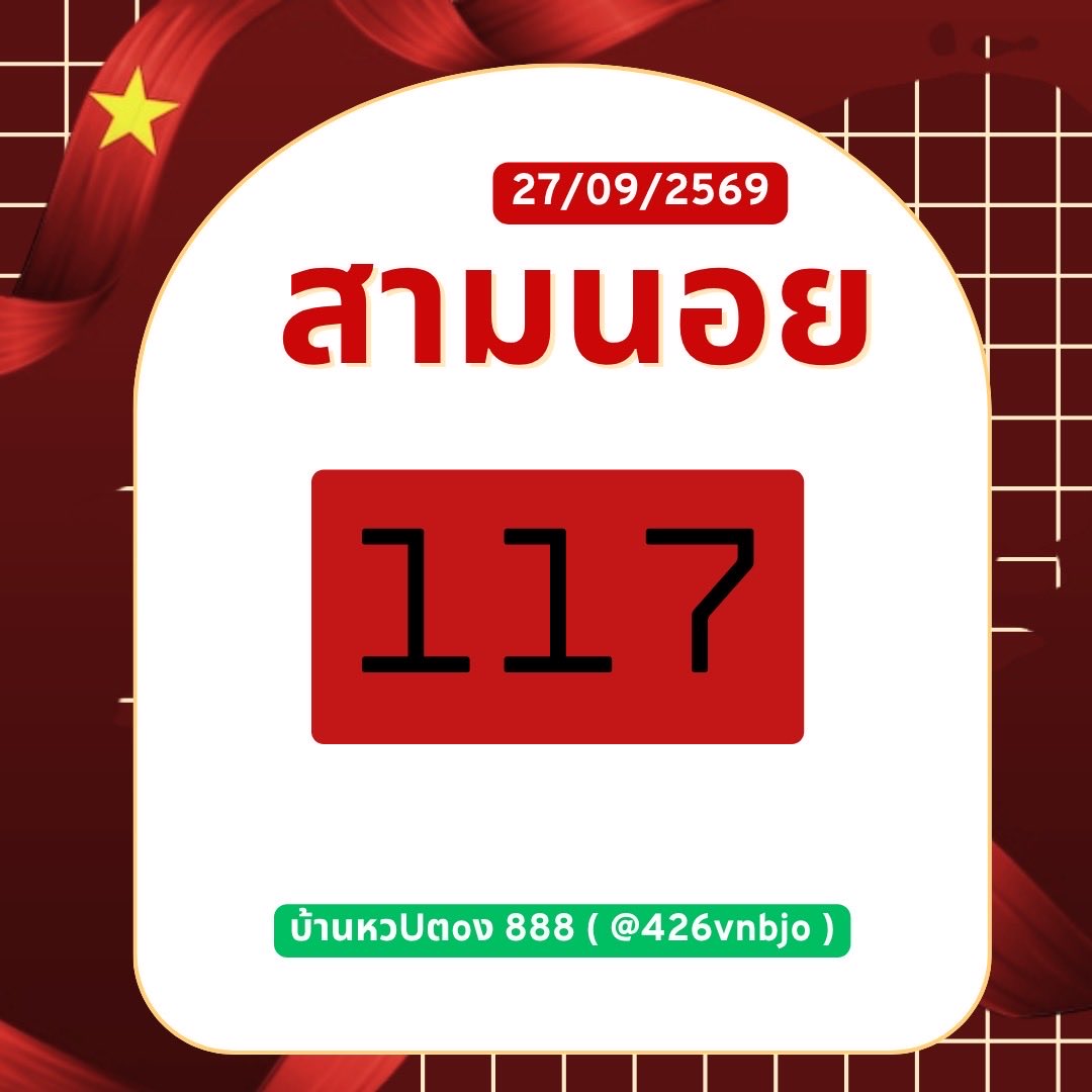 TKoonjansee's tweet photo. Ilนวทางหวยฮานอย 🇻🇳🇻🇳🇻🇳🇻🇳🇻🇳

🎉 เข้าด้อมแนวทาง 👉 @426vnbjo

#หวยรัฐบาล #หวยลาวพัฒนา #หวยฮานอย #หวยงวยนี้ https://t.co/9X9GdUZ8rV
