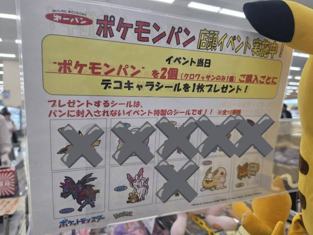 marandyyu's tweet photo. 最後に…
旧デコキャラシールは台紙に角折れや黄ばみある場合ございます。
ご理解、ご了承頂ける方のみお声掛けでお願い致します。
お持ちのデコキャラ見せて頂けたら交換可能な場合もございます☆　↓続 https://t.co/RqcbUzeLRO