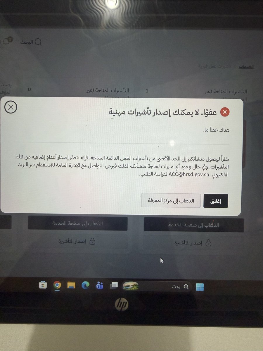_Y506's tweet photo. @QiwaCares 
السلام عليكم ورحمة الله وبركاته 
ابي اصدر تأشيرات والنظام يرفض مادري وش السبب مع العلم النطاق عندي بلاتيني وبوجود في تاشيرات تقريبا ٧ https://t.co/VHb7Lx9TQj