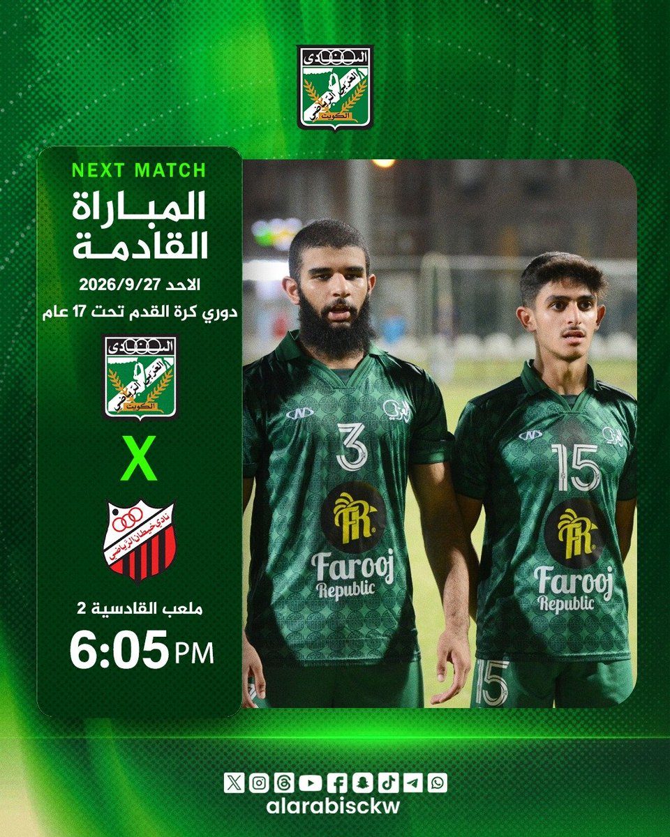 alarabisckw's tweet photo. 🗓 اليوم الأحد
العربي 🆚 خيطان
⏱ 6:05 مساءً
• ملعب القادسية 2
• دوري كرة القدم تحت 17 عام https://t.co/grtxCgXedv