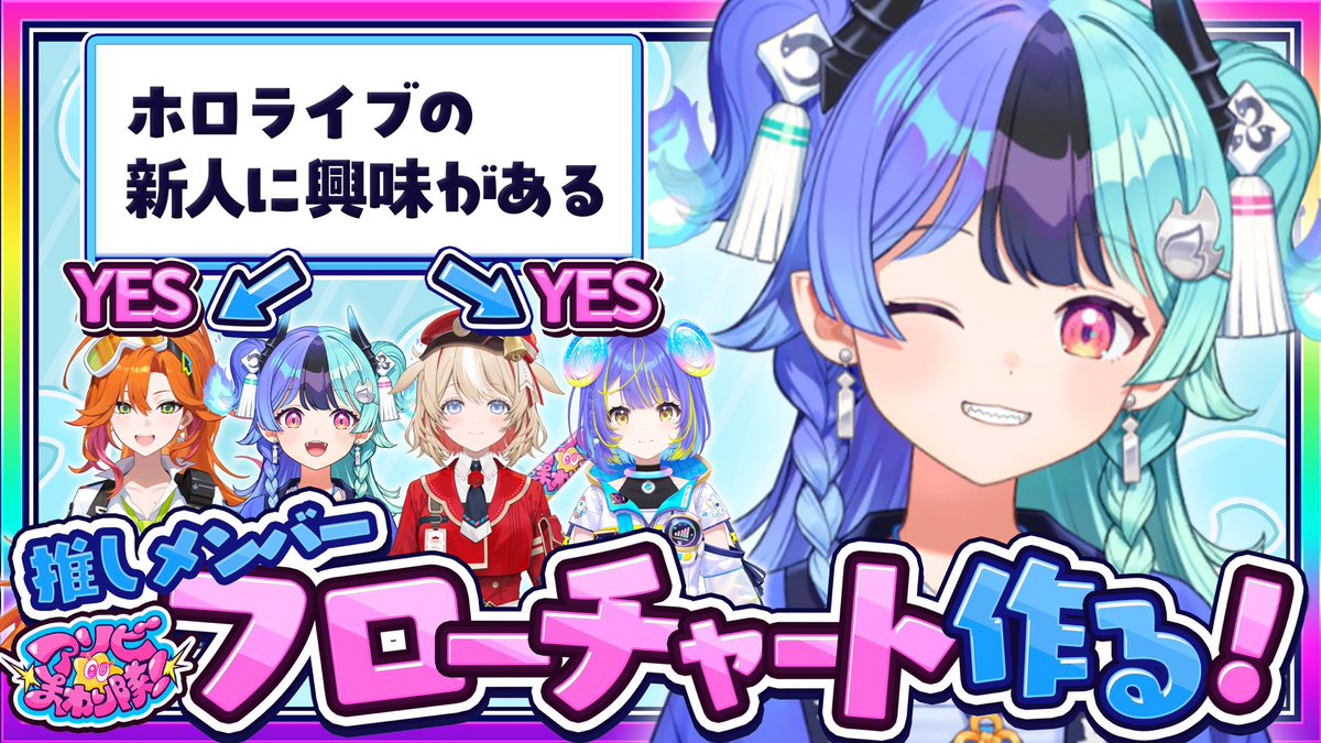 S_meramera's tweet photo. おつめらめらなのじゃ〜🔥
推しメンバーフローチャート作成お疲れ様なのじゃ〜✨パズル🧩みたいな感じで作るの難しそうやったけど、しっかり完成できて良かったのじゃ☺️
今日も可愛かったのじゃ〜！
19時からの配信も楽しみなのじゃ〜

#めら組出動中
#熱千めら https://t.co/VsE6afMcCZ