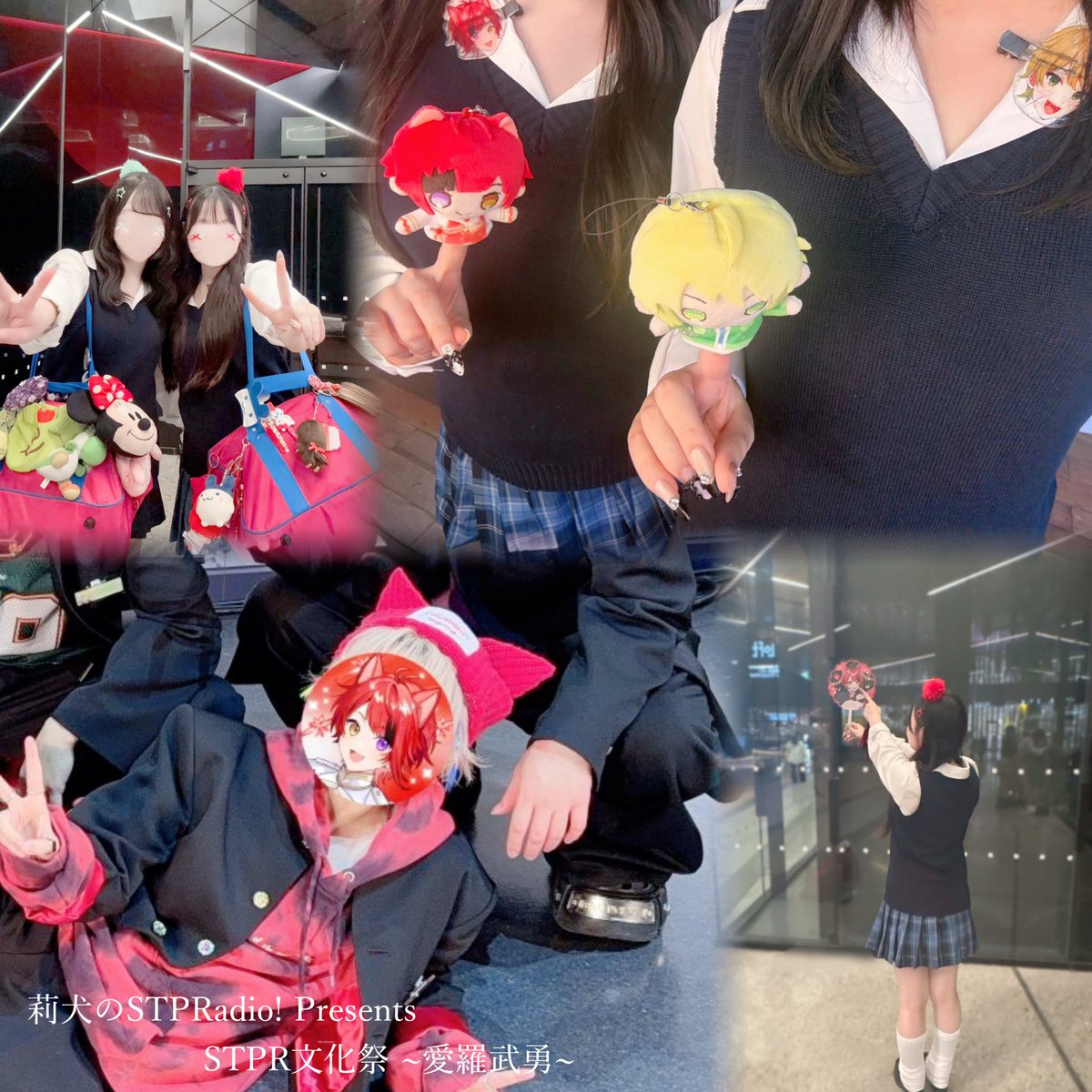 Sakurango_1575's tweet photo. 莉犬のSTPRadio! Presents 
                  STPR文化祭 ~愛羅武勇~

楽しい時間をありがとう🍀🫶🏻︎💕︎︎

#STPR文化祭
#莉犬くん https://t.co/pSEj1PhvJe