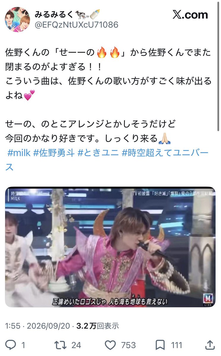 4rav8's tweet photo. この人ってM!LKのファンチ？

スタダから禁止されてるAI加工して、テレビ映像も無断転載してるの、さすがに役満すぎる😄 https://t.co/U2Th2TqZND