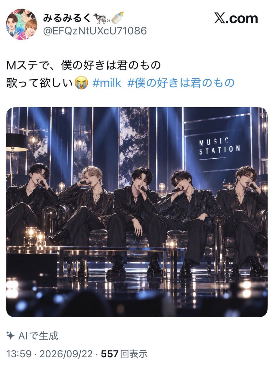 4rav8's tweet photo. この人ってM!LKのファンチ？

スタダから禁止されてるAI加工して、テレビ映像も無断転載してるの、さすがに役満すぎる😄 https://t.co/U2Th2TqZND