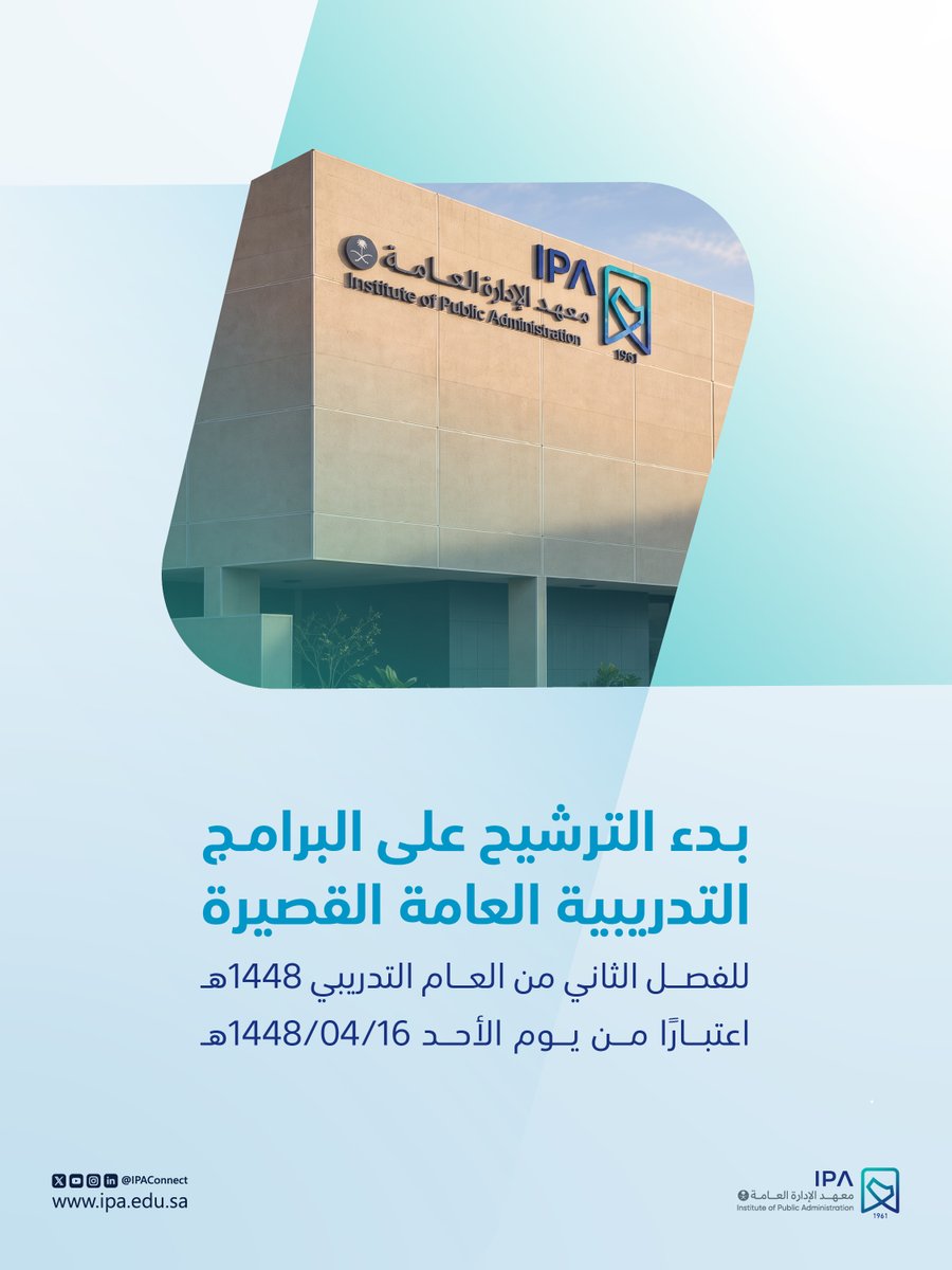 IPAConnect tweet picture