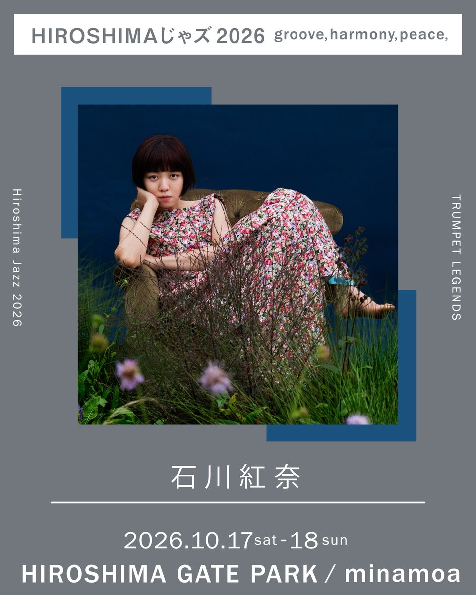 hiroshimajazz_'s tweet photo. ひろしまじゃズ ▷ 出演者紹介 ◁
 🎼 【石川紅奈】
 
📍 ひろしまゲートパーク 📅 10月17日（土）16:00～
唯一無二の歌声で魅了する、ジャズ・ボーカリスト、石川紅奈。心に響く歌声を、会場で！
 
最新情報やイベントチェック👇 https://t.co/8a1IWKiebB
 
groove,harmony,peace,
 #ひろしまじゃズ https://t.co/HqIqgX6wE0
