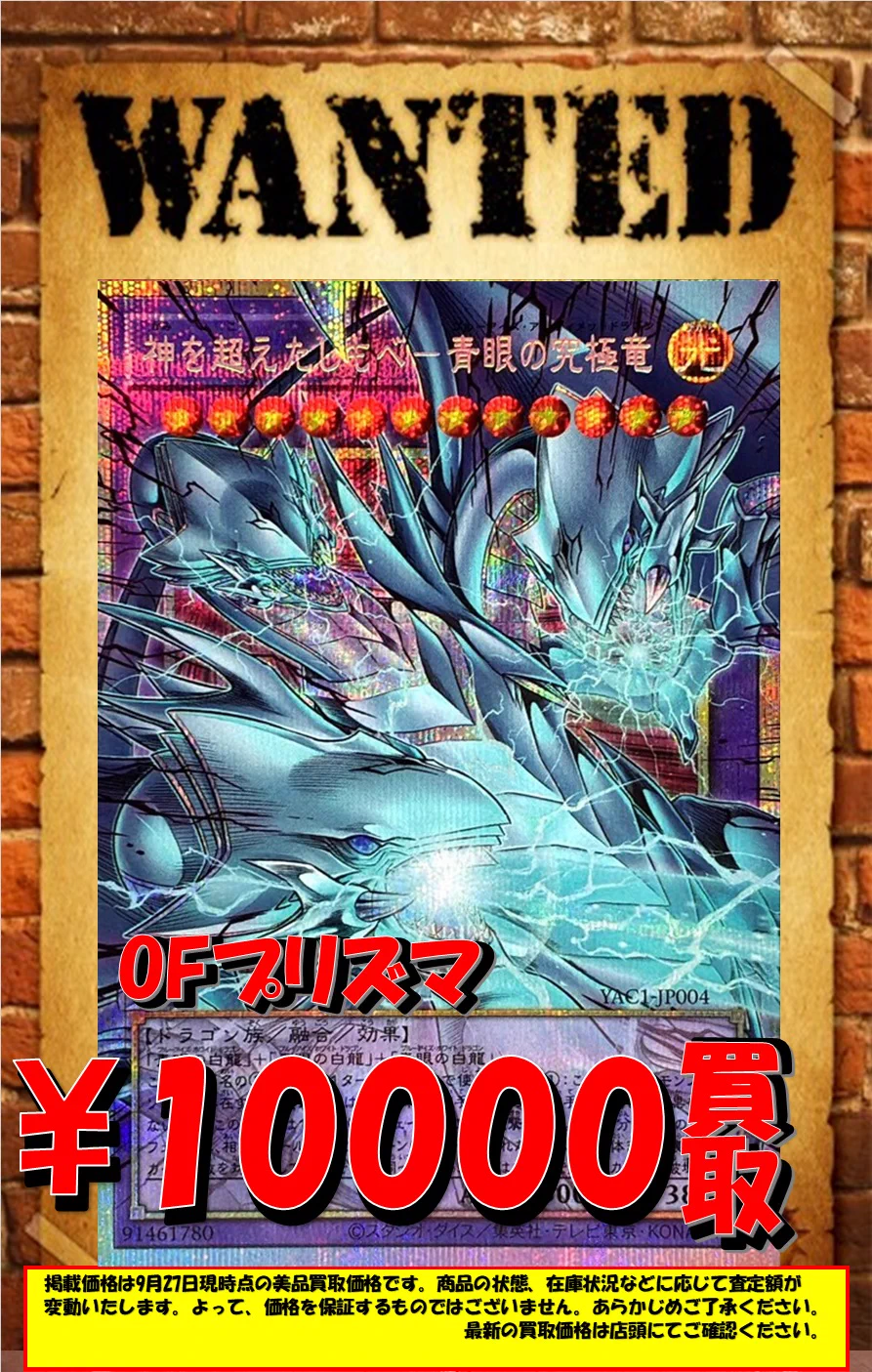 とれじゃらす別館（トレカ専門）大阪難波・日本橋 on X: 