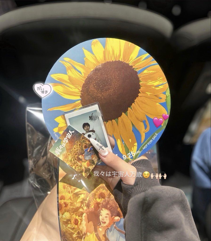 BbannnLu's tweet photo. 『我々は宇宙人』👽⭐️
初日舞台挨拶にて、鑑賞🎞️♥してきました(♡＞ω＜♡)どこのシーンも絵がすごく繊細で、映画から目が離せなくなっていたし、見ていくうちに翼や暁太郎たちの表情、
⬇️⬇️ツリーでたくさん語らせてください😭😻💕

 #我々は宇宙人  #我々は宇宙人ポスター欲しい 
👽👽👽⭐︎ https://t.co/Pn8gJXldU4