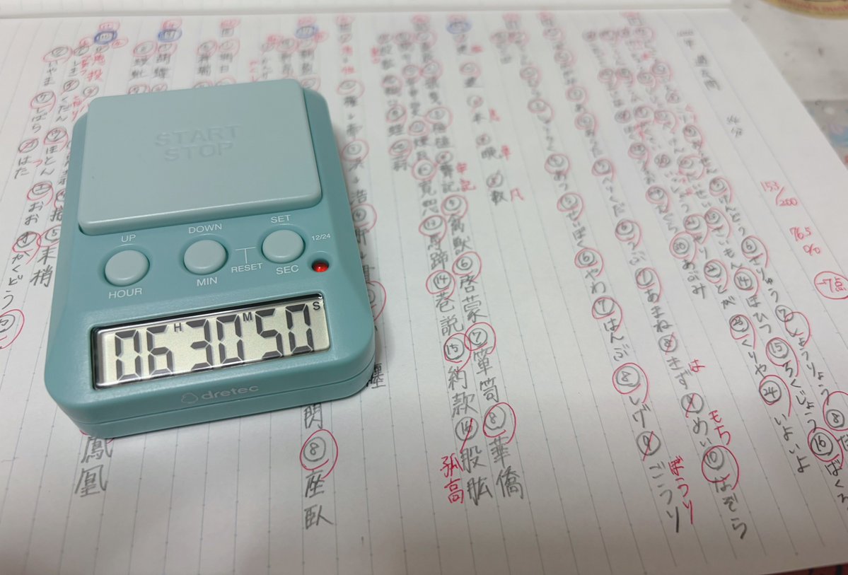 en15717's tweet photo. 合格点まであと7点、、、😭
でも今日勉強頑張ったჱ̒( .  ̫ . https://t.co/t7DX2j0jPZ