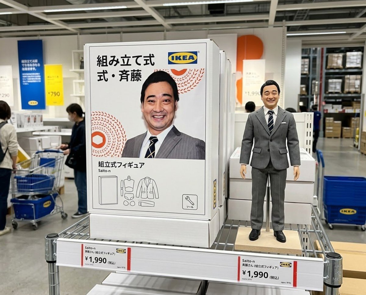 SkY_F1shm's tweet photo. IK○Aに組み立てれるガチ犯罪者売ってたwww https://t.co/WgREJ7pP5M