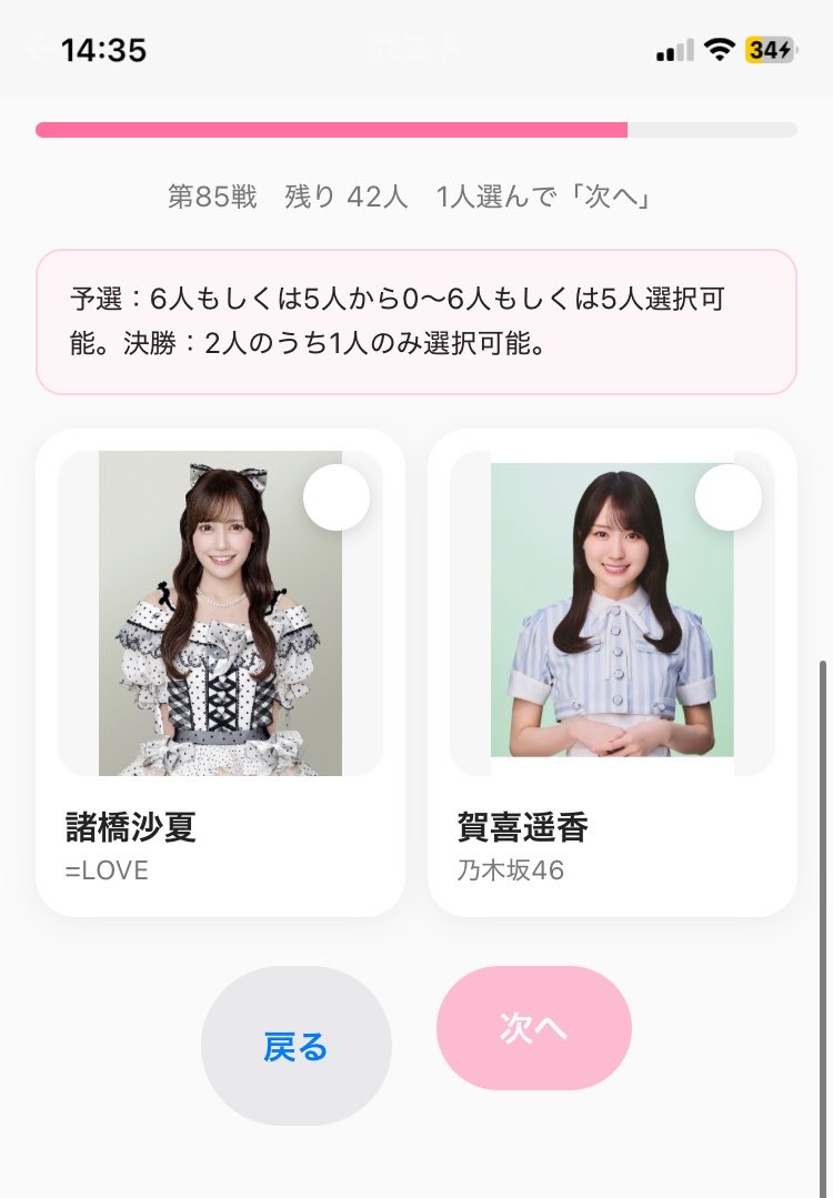 matk_59's tweet photo. ああああああ！そんなん選べへんやん😩 https://t.co/A51sMurVMr