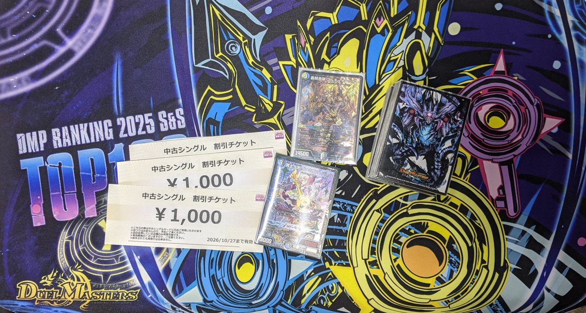 moriroko_CS's tweet photo. 【大会結果】
第72回 モリロコCS  51名開催

上位入賞者リスト (敬称略)

🥇Viper【白緑ドギラゴン逆】
🥈すわ【トリーヴァゴルギーオージャー】
🥉taichi@@【白緑ドギラゴン逆】
🥉陰干し影法師【ラッカヒカリスマ】 https://t.co/5L6VdO86LA