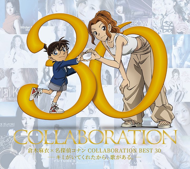 RSS_mai_k's tweet photo. 🆕公式サイト更新🆕
[INFORMATION]
『倉木麻衣×名探偵コナン COLLABORATION BEST 30 -キミがいてくれたから、歌がある。-』
11月11日リリース決定！

#倉木麻衣 × #名探偵コナン https://t.co/L6uShpVlHy https://t.co/oo2babGarm