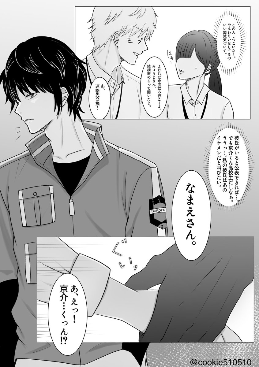 cookie510510's tweet photo. #wtプラス
からすま×年上夢
付き合っているのは周囲に秘密だけど、他の男性に言い寄られているのを見て、我慢できなくなって欲しい、という願望です…！

⚠️顔なし夢主おります https://t.co/LEKDpehVHz