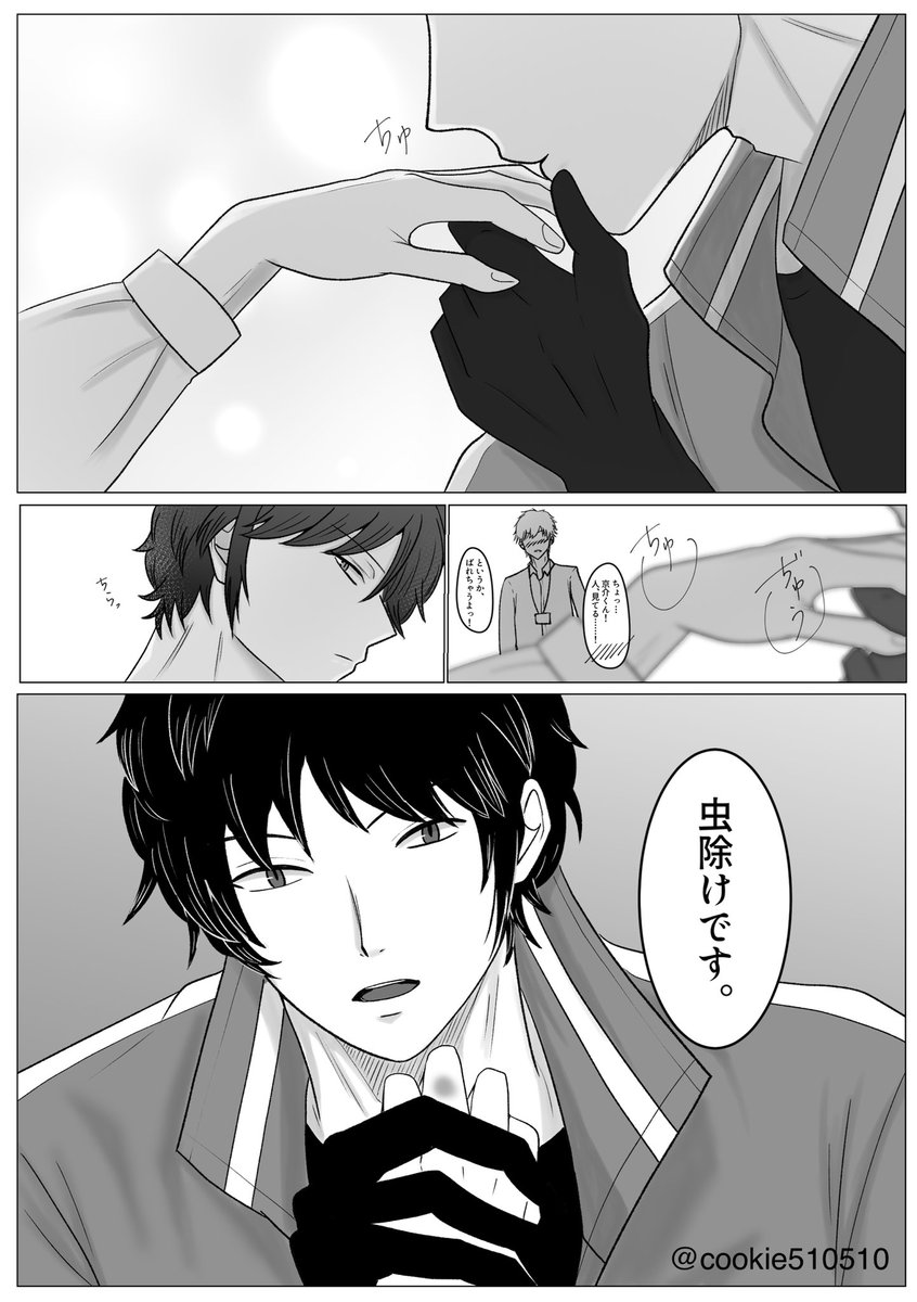 cookie510510's tweet photo. #wtプラス
からすま×年上夢
付き合っているのは周囲に秘密だけど、他の男性に言い寄られているのを見て、我慢できなくなって欲しい、という願望です…！

⚠️顔なし夢主おります https://t.co/LEKDpehVHz