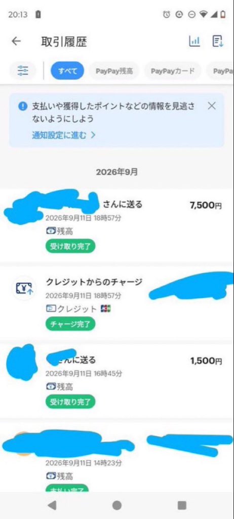 Paypayfv24's tweet photo. 時間ないので
なる早で無くしたいです。

女の子優先でお願いします！

#PayPayください
#PayPay乞食
#金欠
#コンカフェ https://t.co/SND2DDeTA0