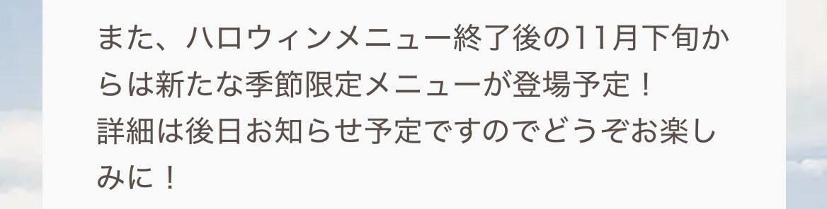 glass_C_ryu___'s tweet photo. クリスマスメニューくるのか……？ https://t.co/69zUxaFBcm