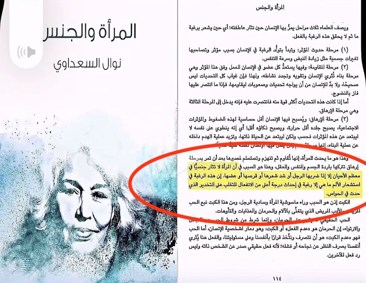 MhBas7's tweet photo. @bloodypuw تسبين امي عشان اردها في امك ياعديمة الشرف وهذي هي نوال السعداوي الي تدافعين عنها https://t.co/ByUd09DfNb