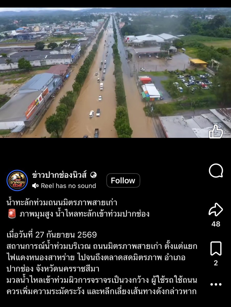 ReviewEsan's tweet photo. สถานการณ์ #น้ำท่วม ปากช่อง #โคราช วันนี้ครับ 
ในเขตชุมชนหลายจุด น้ำสูงถึงระดับอกแล้ว

#ข่าวอีสาน #น้ำท่วมอีสาน #รีวิวอีสาน #รีวิวโคราช https://t.co/gPgpU8w1Cr