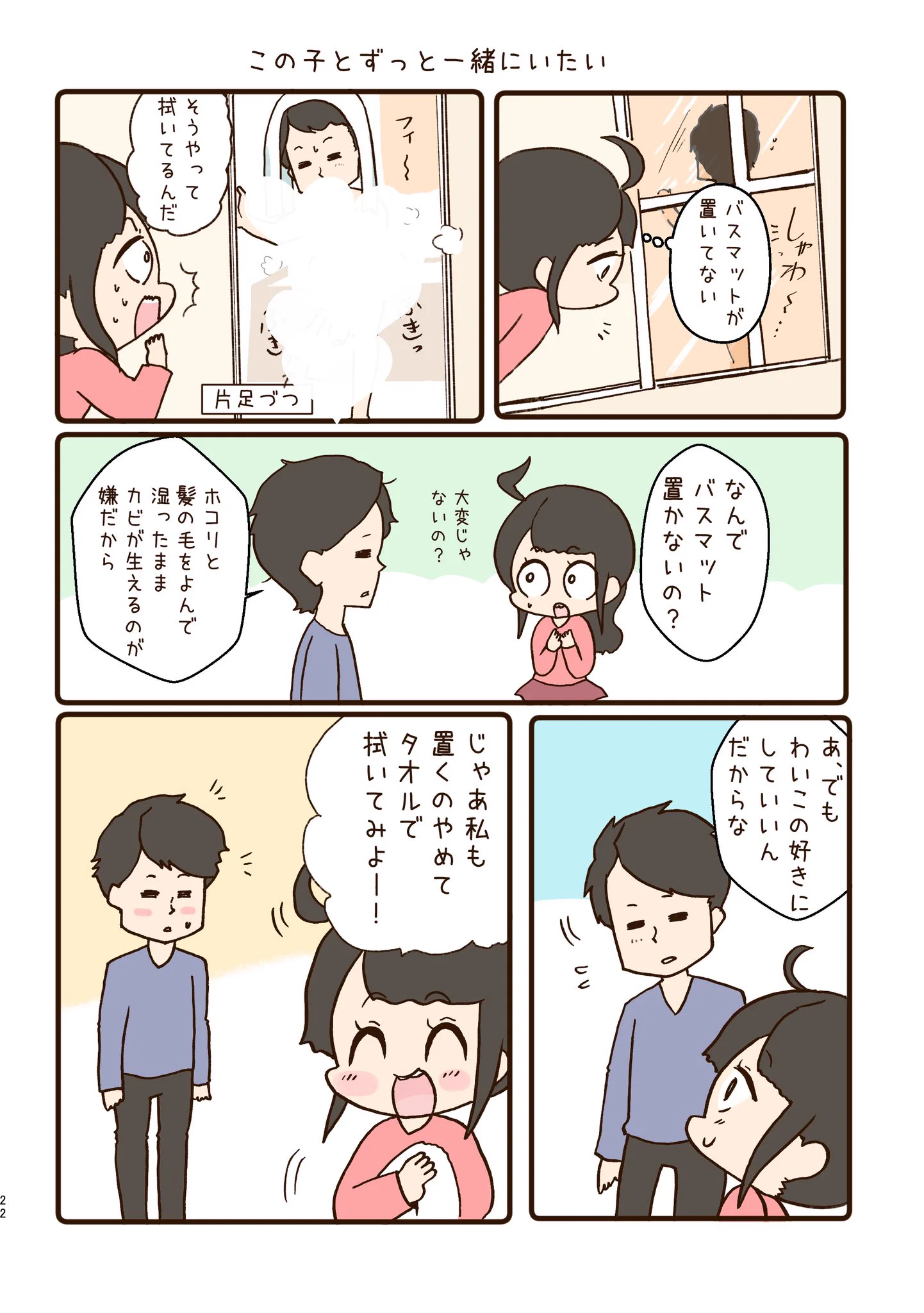 雪わいこ (@waiko084) / X