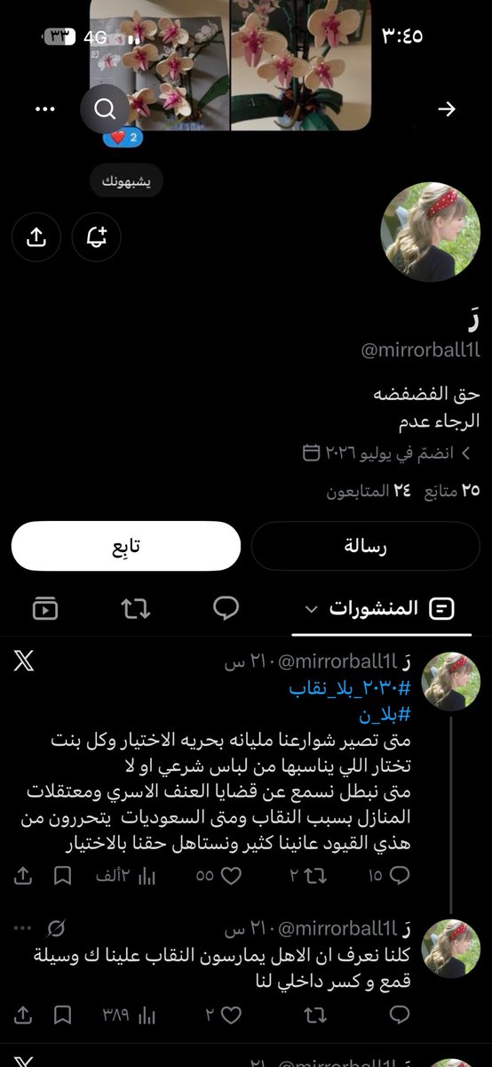 hassanpxui's tweet photo. @1ii0lll عشان تعرفون نصهم اجانب والمراهقات يلحقون وراهم هدفهم بس يبون السعوديات يسوون مضاهرات بس حدهم تويتر وإزعاج تخيلت يسوون مضاهرات والدوريه تشيلهم اخ يالضحك https://t.co/sVPZMdaQKU