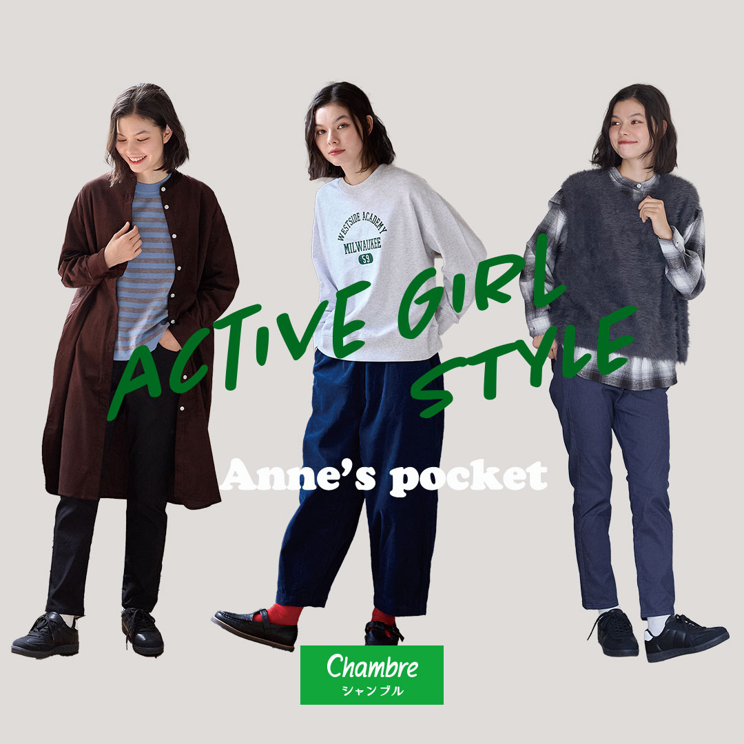 grchambre's tweet photo. 【9/30発売】
#シャンブル オリジナルブランド、Anne'spocketから秋の新作をご紹介!
オンラインストアは同日12:00~🔎
※コスモタウン佐伯店、荒尾店は対象外です
店舗検索はこちら▼
https://t.co/av5dXapSF7
詳細はこちら▼
https://t.co/bZ6PwnfulV
#chambre #アンズポケット #秋服 #堀井ノノ https://t.co/uXLAQ83YB8