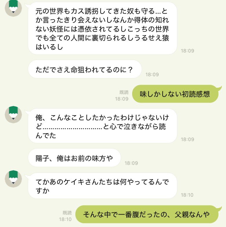 a_thousandwinds's tweet photo. 友人(職場でアスランと呼ばれてる滝行に一緒に行った)に『月の影影の海』を昨日渡したら早速読んでくれてんだけど味しかしない。 https://t.co/Y74HVFkWYA