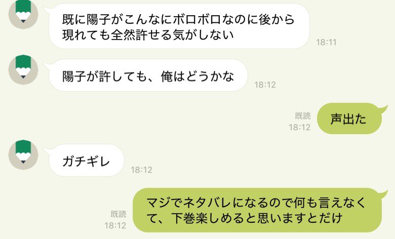 a_thousandwinds's tweet photo. 友人(職場でアスランと呼ばれてる滝行に一緒に行った)に『月の影影の海』を昨日渡したら早速読んでくれてんだけど味しかしない。 https://t.co/Y74HVFkWYA