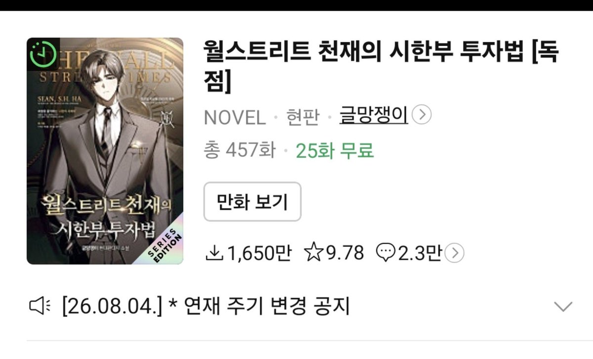 readingbookstud's tweet photo. @leviiiiiihopecr 이거 찍먹 중인데 괜찮은 것 같아용
뇽냥님은 웹소 보는 거 잇으세요? https://t.co/hvkJVXFalj