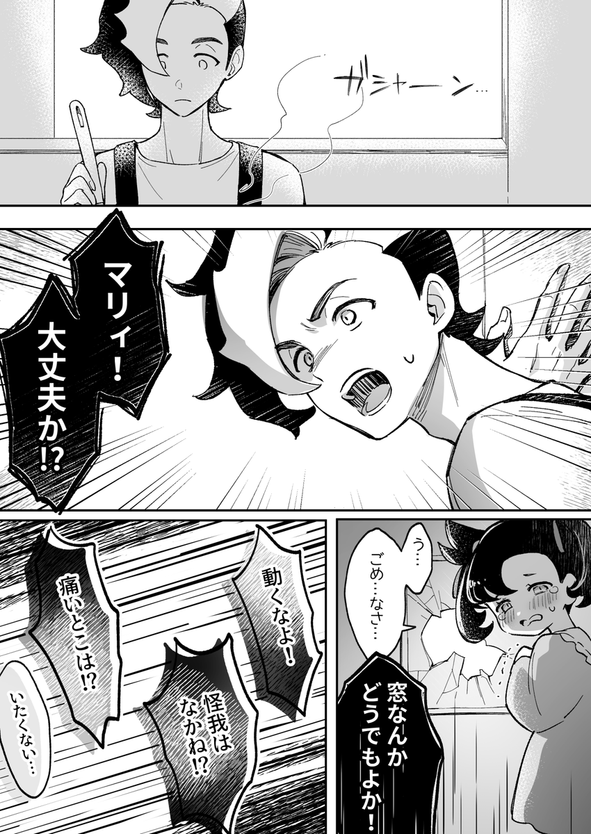 7098_bksn's tweet photo. スパイク兄妹漫画③（5/4） https://t.co/wYSdnaqA1L