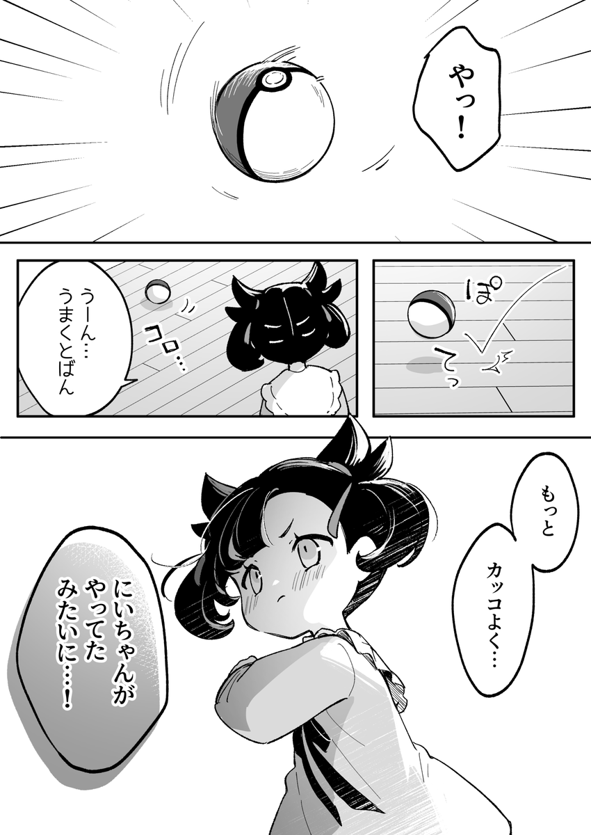 7098_bksn's tweet photo. スパイク兄妹漫画③（5/4） https://t.co/wYSdnaqA1L