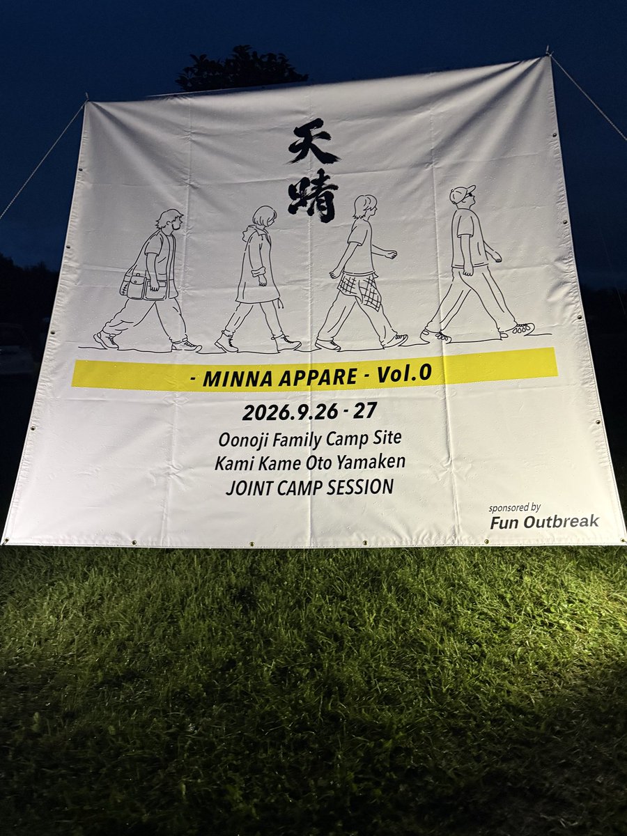 yukiitohc's tweet photo. 帰宅して片付けて買い物してやっと落ち着いた。
二日間の天晴Vol.0行って来ました！主催の4方最高！ヤマケンさん、カミカミさん、オトさん、亀ちゃんありがとうございました！
そして運営のスタッフの方々本当に大雨の中ありがとうございました！
#天晴　#みんな天晴 https://t.co/BuKFkWjBqa
