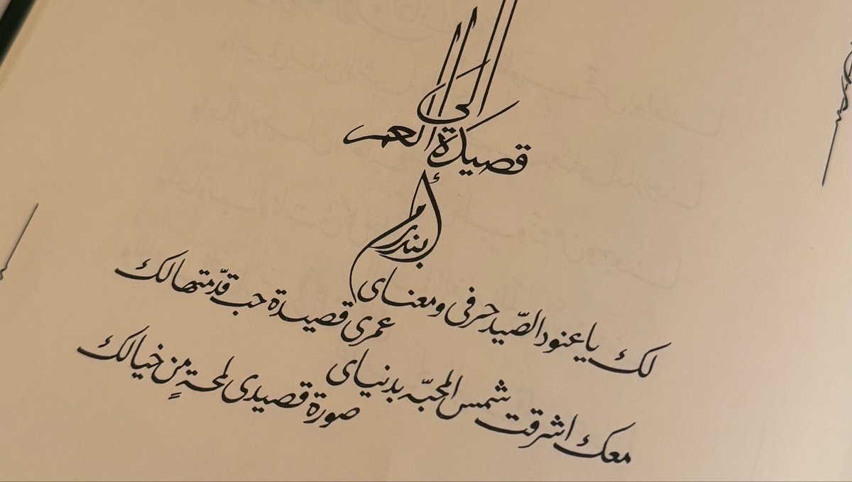 2lty_'s tweet photo. الأمير خالد الفيصل الى زوجتة يسميها "قصيدة العمر"😢 https://t.co/q27LBVFCX6