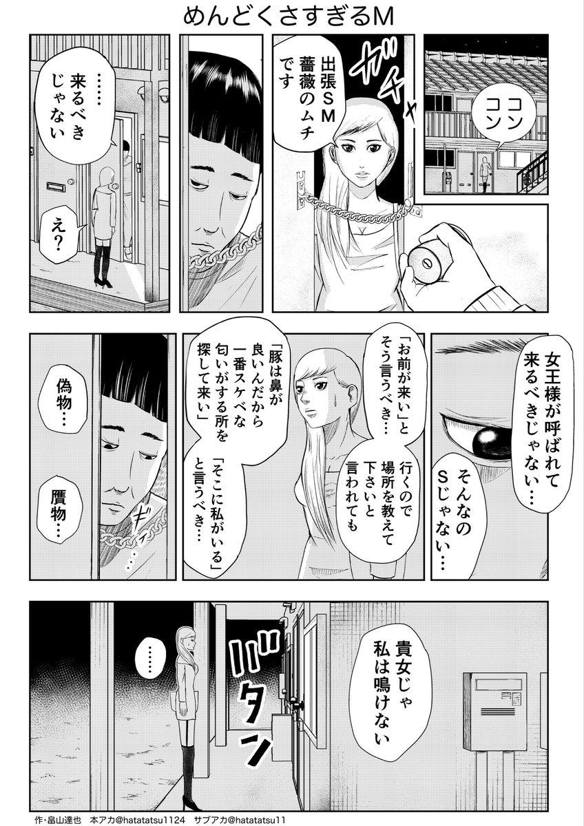 hatatatsu1124's tweet photo. めんどくさすぎるM https://t.co/GTBxOjdTU9
