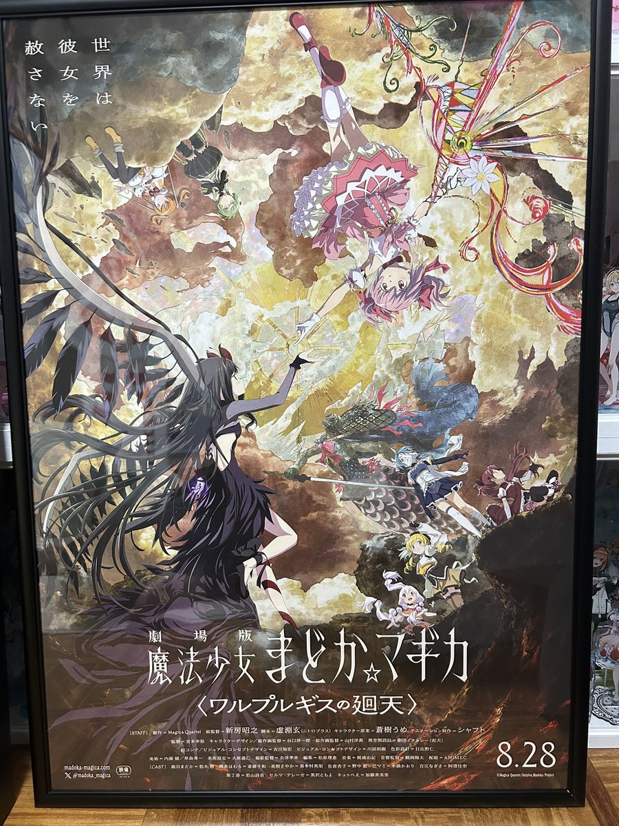 KkoHitori799's tweet photo. このたびはミッドランドスクエアシネマさんの半券キャンペーンで魔法少女まどかマギカのポスターをいただきました😭
当選者少なかったのでめっちゃ嬉しいし…大好きな作品なので感動です…🥹
選んでいただきありがとうございます💕
まだまだワルプルギスの廻天楽しみます！ https://t.co/DiF879wOXj