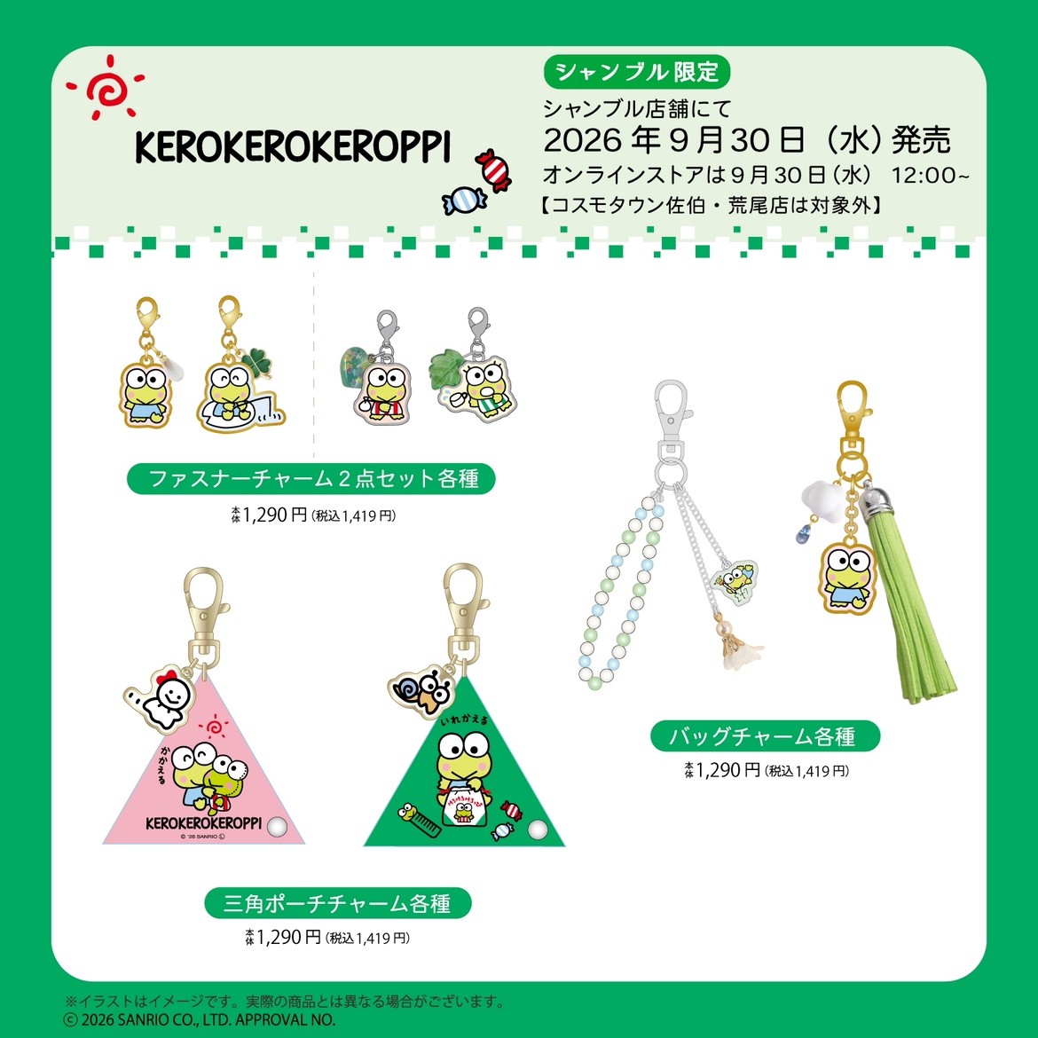 grchambre's tweet photo. 【9/30発売】
#シャンブル に「#けろけろけろっぴ」のチャームが登場🍀
オンラインストアは同日12:00~発売📢
※コスモタウン佐伯店、荒尾店は対象外です
店舗検索はこちら▼
https://t.co/av5dXapSF7
詳細はこちら▼
https://t.co/fn8WfEOMbA
#chambre #sanrio #雑貨 #雑貨屋 https://t.co/LmpDmFdcDv