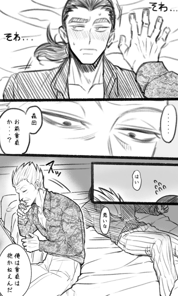 s8h2nsginmori's tweet photo. 銀森(童貞設定あり) https://t.co/cZkJXqTqIu