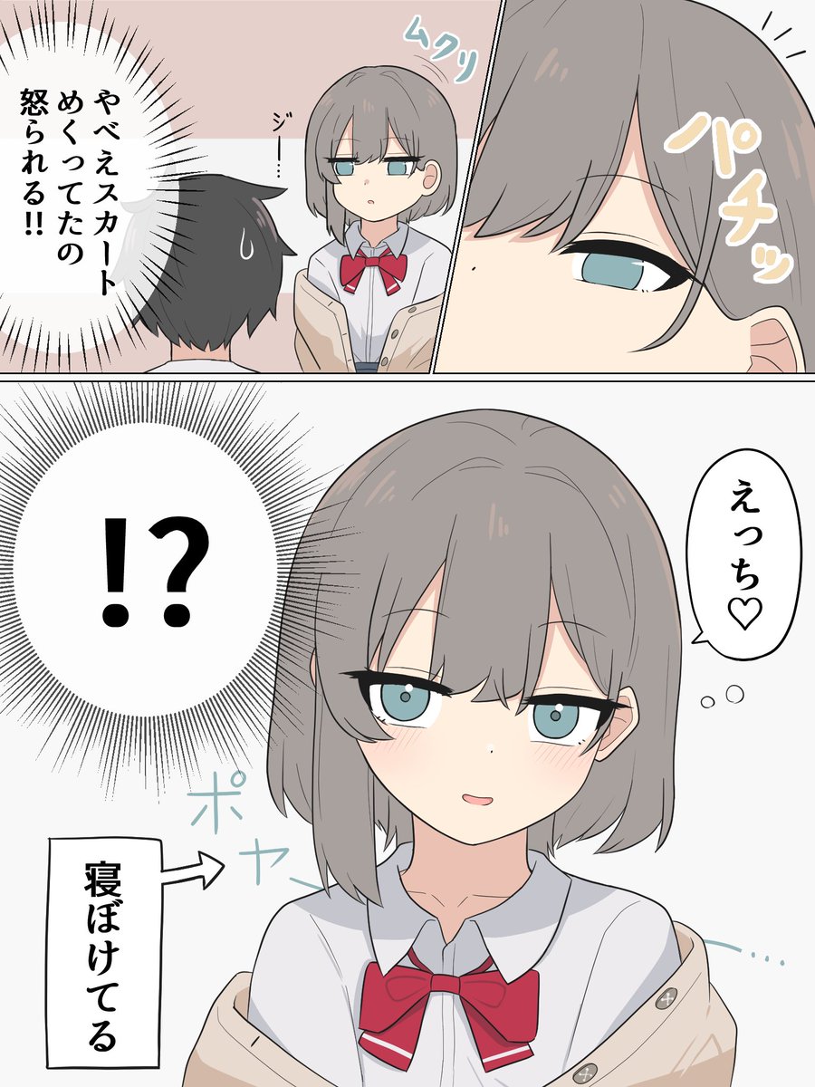 azukikinako999's tweet photo. 幼馴染(♂)に女の子が苦手だと言ったら女装してきた話#12 https://t.co/1ZmThF3ddy