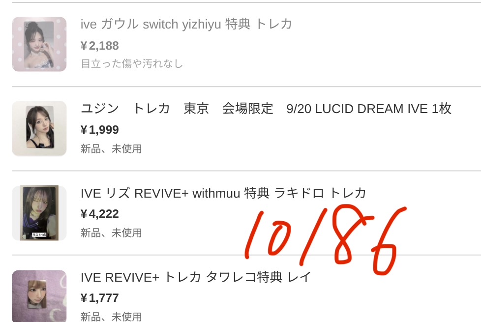 o9ykh's tweet photo. @gae__ul09 承知いたしました！さきほどは間違えたものを送ってしまい申し訳ございません💦
以前提示させていただいた１，２枚目の交換にプラスで、３枚目の２枚+差額分のトレカでの４(当方)：６での交換は可能でしょうか？ https://t.co/KvscyLWToe